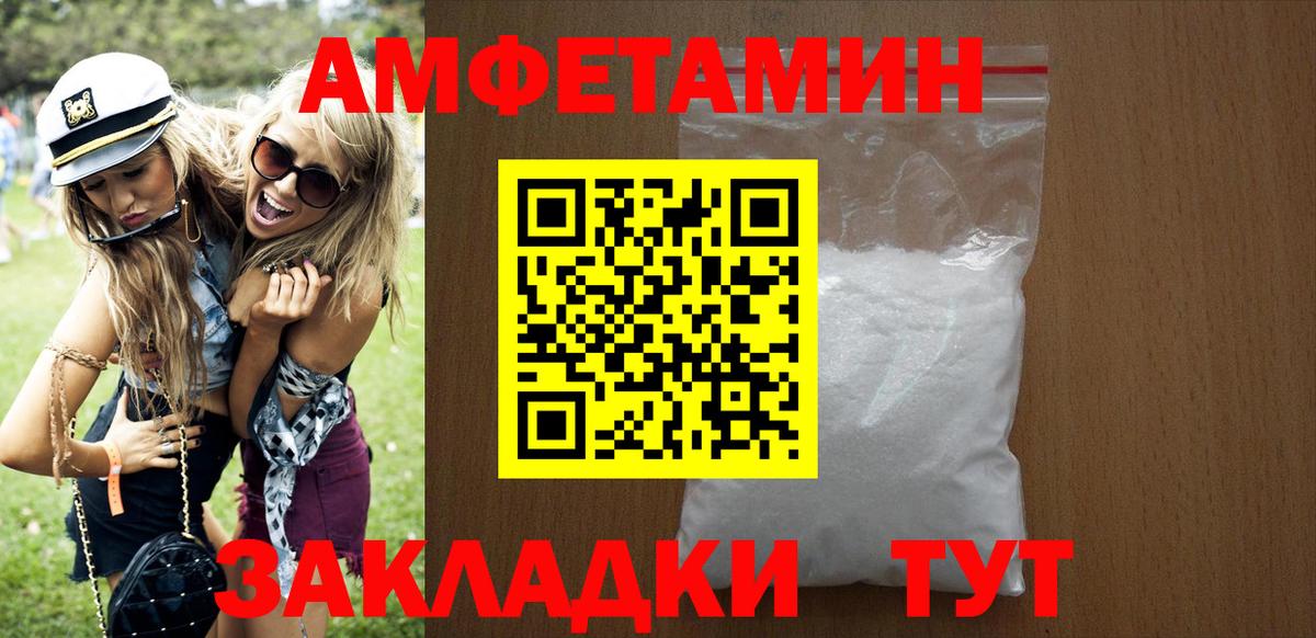 АМФЕТАМИН  АМФ  Тавда  АМФ 98%  Вход с VPN 