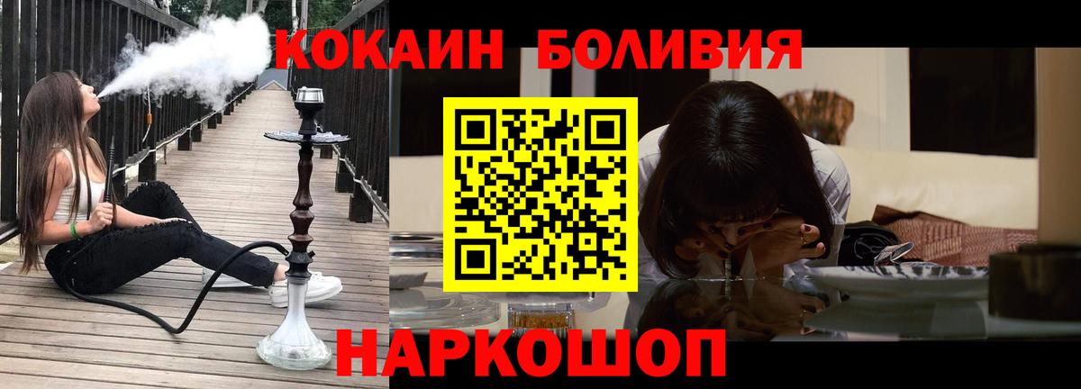 Кокаин Columbia  Cocaine Колумбийский  Тавда  Вход с VPN 
