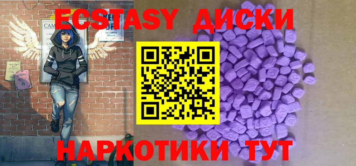 Тавда  Ecstasy TESLA  Вход с VPN  ЭКСТАЗИ MDMA 