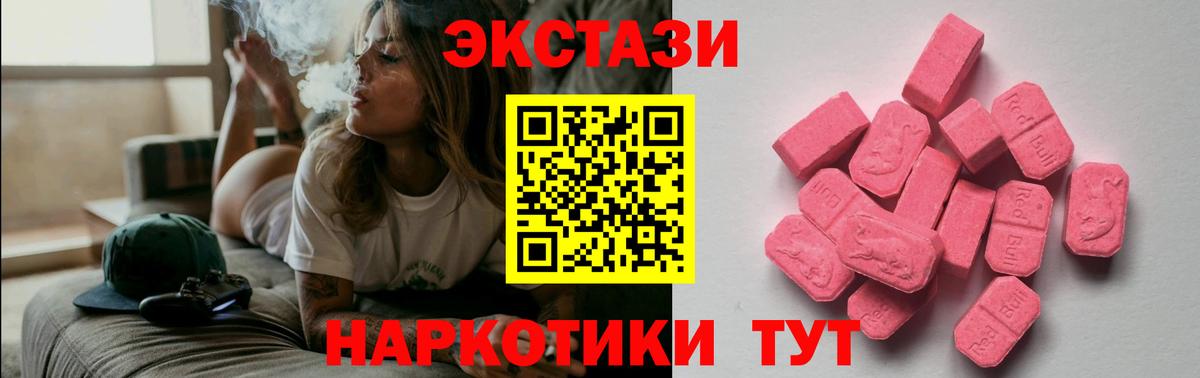 Ecstasy круглые Тавда