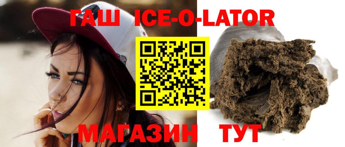 ГАШ  Вход с VPN  А ПВП СК   Тавда  КОКАИН  МЕФ кристаллы  Вейп ТГК  Гашиш  Каннабис 