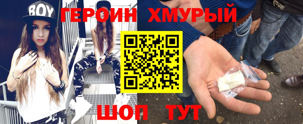 Героин гречка Тавда