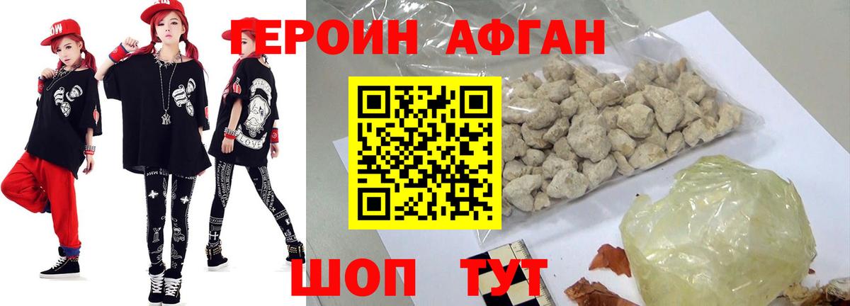ГЕРОИН VHQ  ГЕРОИН  Тавда  Вход с VPN 