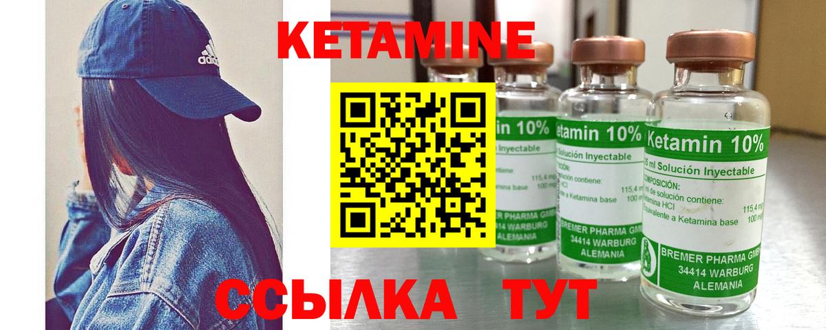 Тавда  КЕТАМИН ketamine  Вход с VPN  Кетамин VHQ 