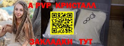 спайс Новокубанск