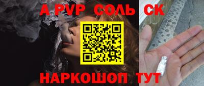 спайс Новокубанск