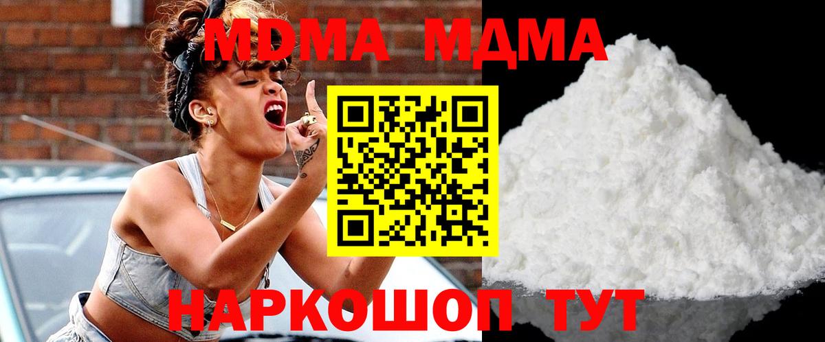 MDMA Molly Тавда