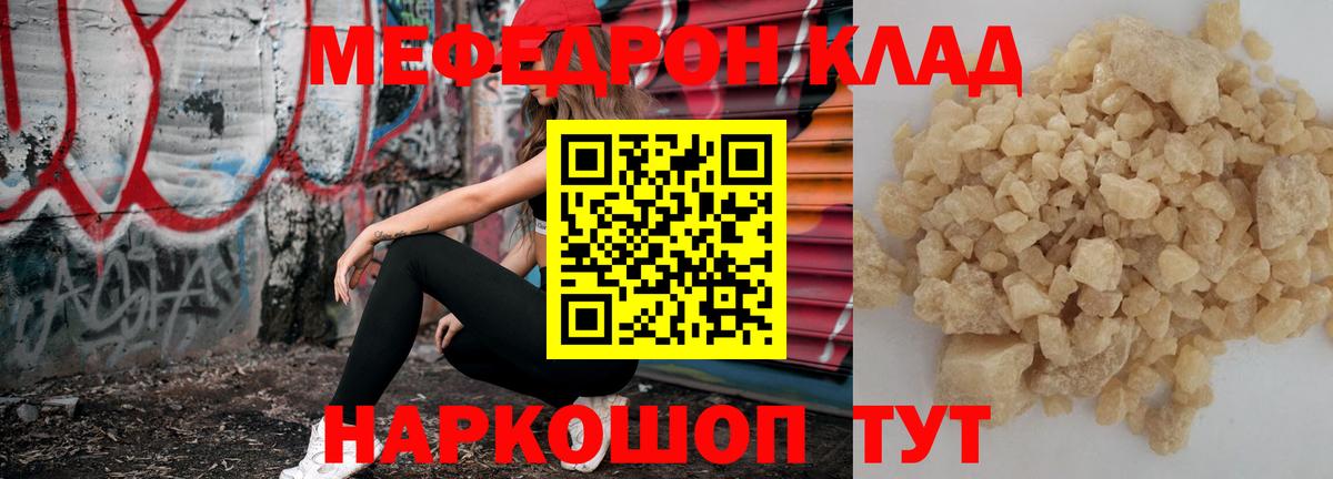 Тавда  Мефедрон  Вход с VPN  Меф мяу мяу 