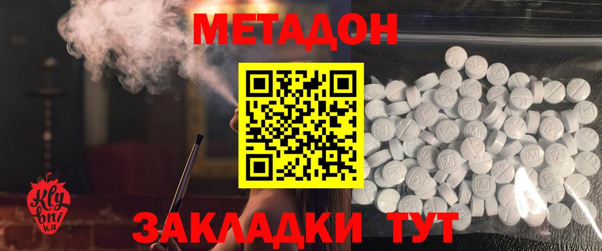 Тавда  Метадон methadone  Вход с VPN 