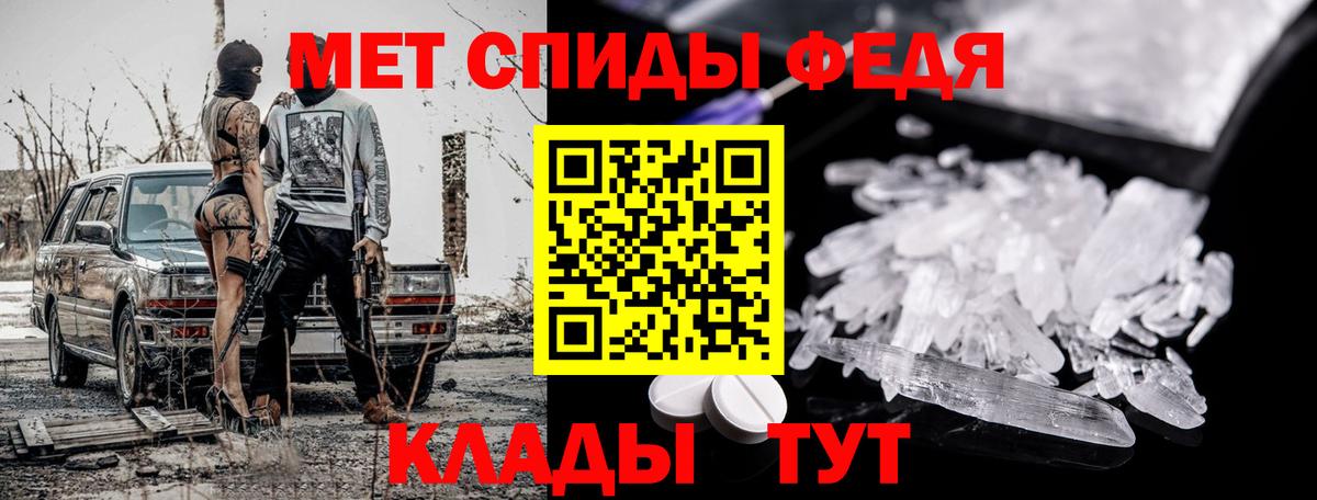 Первитин Methamphetamine Тавда