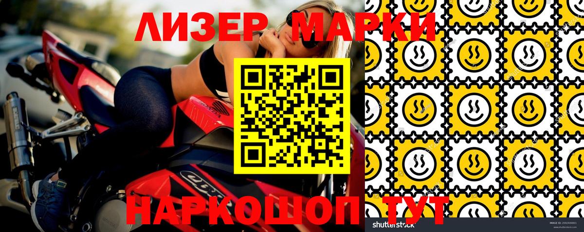 Тавда  Марки 25I-NBOMe  Марки N-bome 1,5мг  Вход с VPN  Марки N-bome 1,5мг 