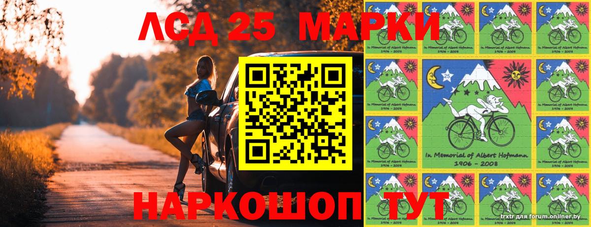 Марки NBOMe 1,5мг Тавда