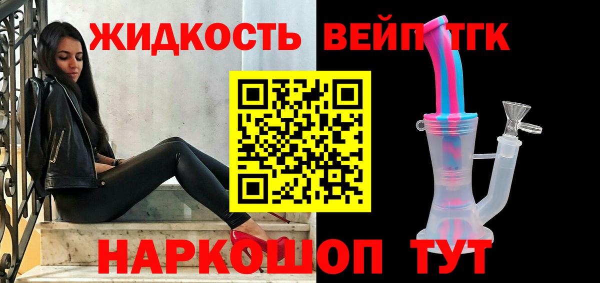Тавда    ссылки  Вход с VPN  Дистиллят ТГК жижа 